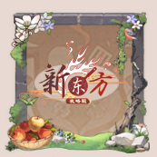 头像框-绿野梦歌.png