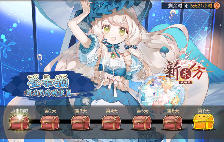 冰凉一夏活动页面.png