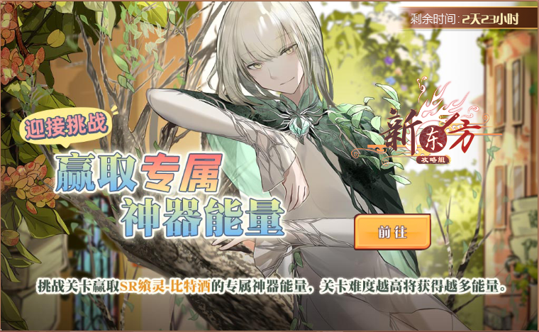 试炼之门-比特酒活动页面.png