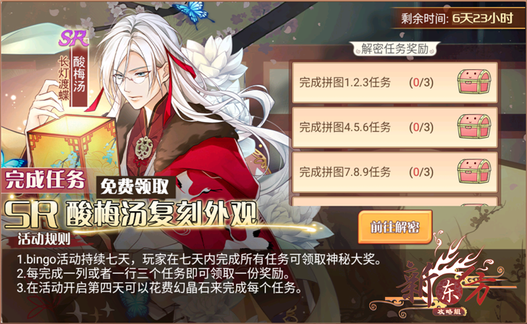 天选叶蓓活动页面.png