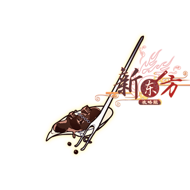 羊羹神器.png