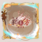 头像框-灼日行.png