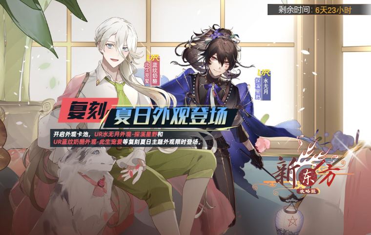 夏日星夜活动页面.png
