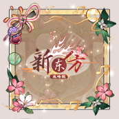 头像框-花间笑.png