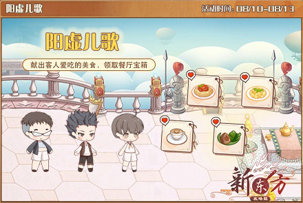 阳虚儿歌.jpg