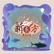 头像框-暗海冥行.png