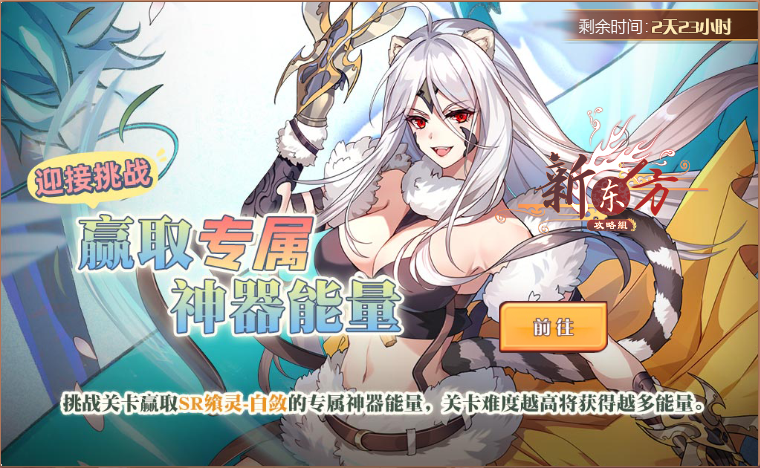 试炼之门-白敛(复刻)活动页面.png