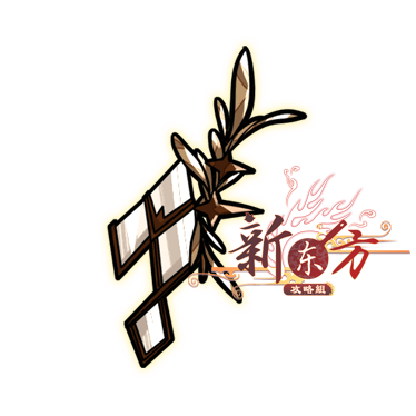 阿芙佳朵神器.png
