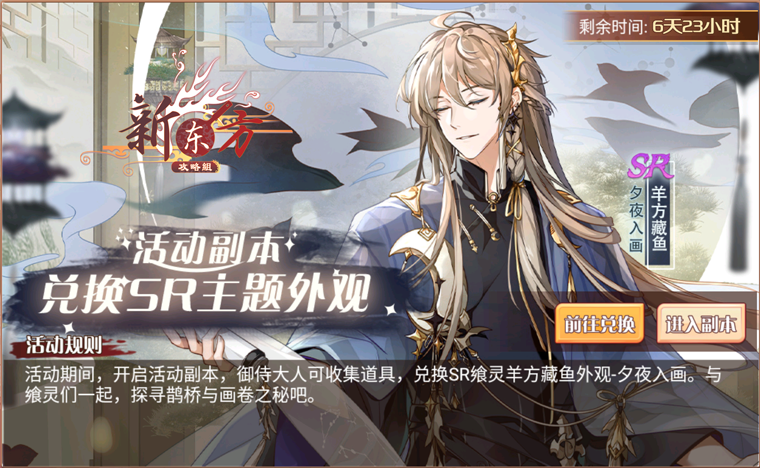 许愿乞巧活动页面.png