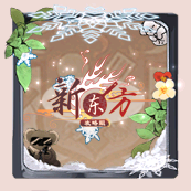 头像框-冰雪之歌.png