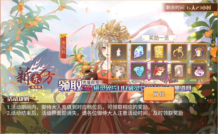 取样修护活动页面.png