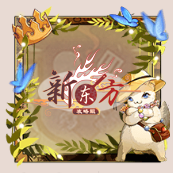 头像框-探险家游记.png