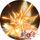 神肉比尔通-连携技.png