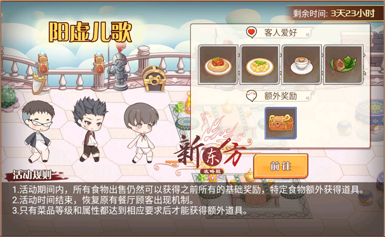 阳虚儿歌活动页面.png