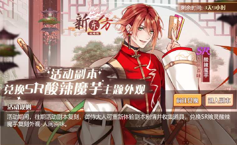 续签特工活动页面.png