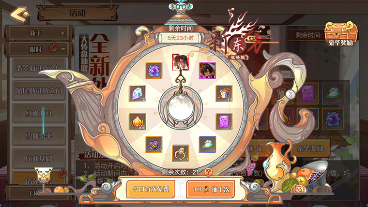 清苑催芳转盘.jpg