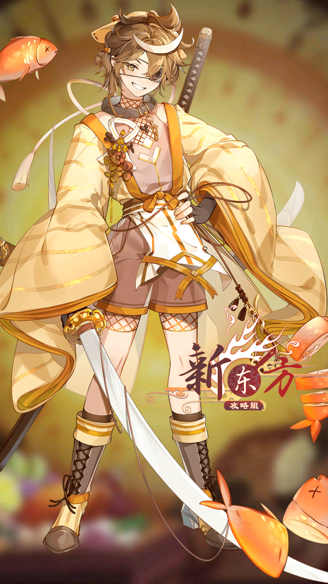 伊达卷初始皮肤.jpg