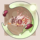 头像框-祛寒炙豆.png