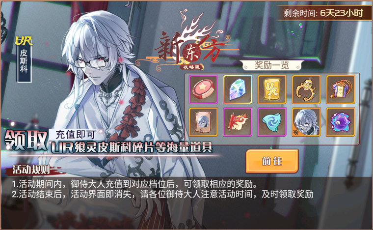 香气馥郁活动页面.png