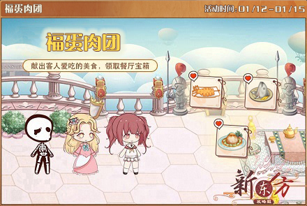 福蛋肉团.jpg
