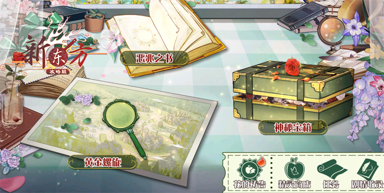 伊登花的挽歌页面.jpg
