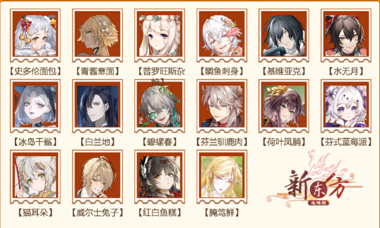飨灵明星计划XIV飨灵小票.jpg