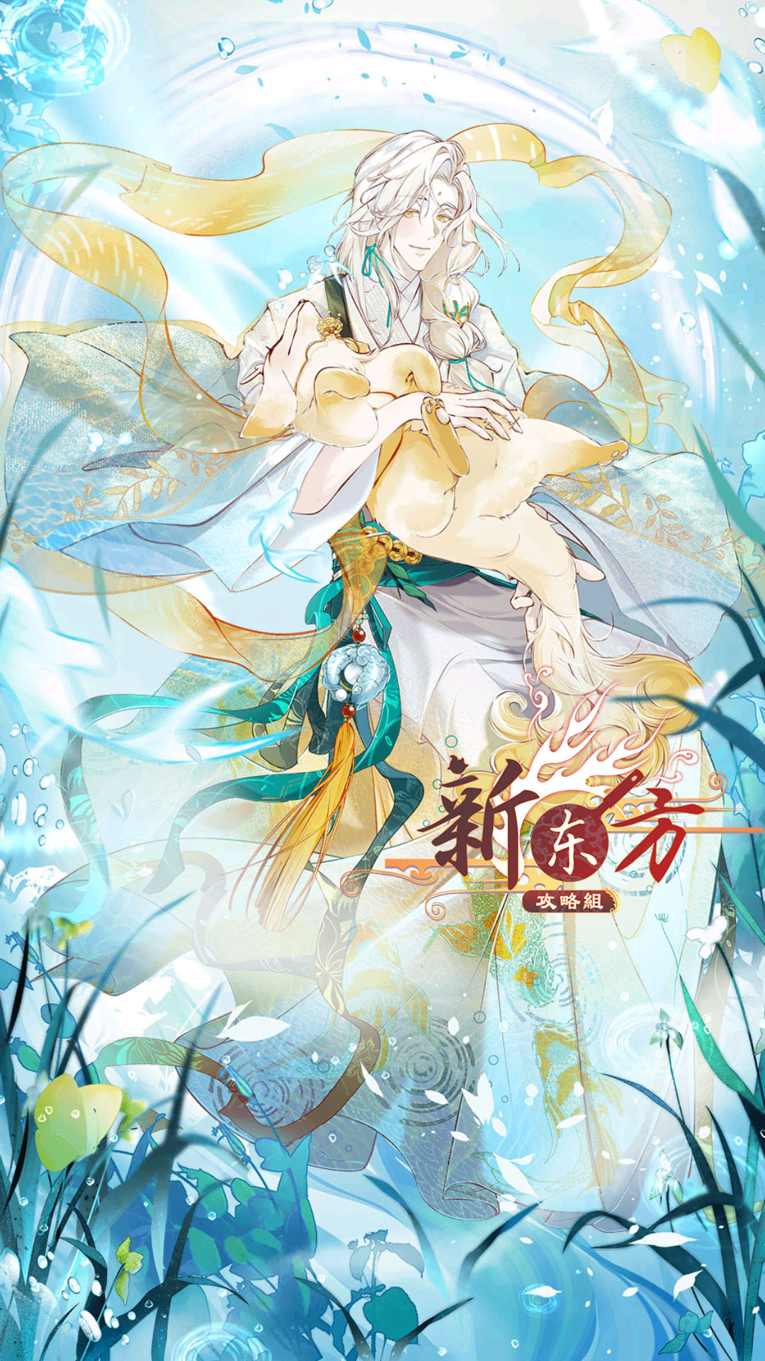 金齑玉脍初始皮肤.jpg