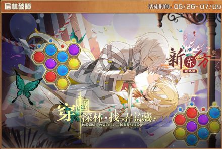 层林破障（复刻5）.jpg