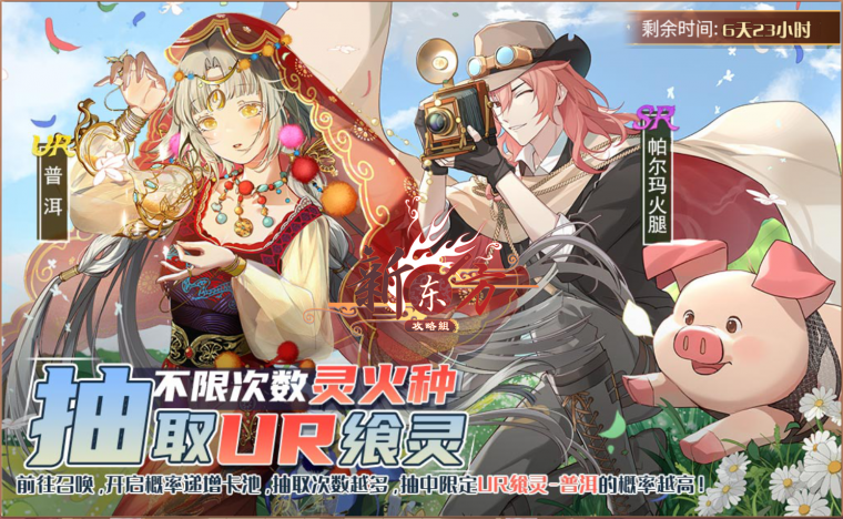 序曲基础活动页面.png