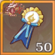 荣誉勋章x50.png