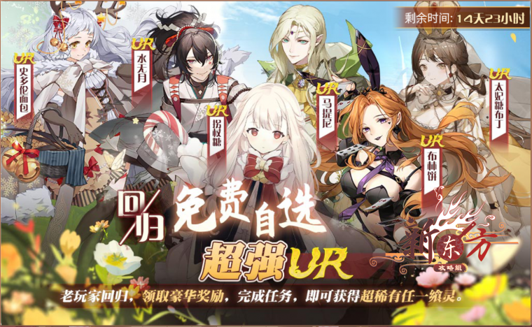 心的重逢（复刻17）活动页面.png