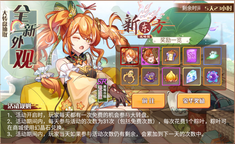 艾叶菖蒲活动页面.png