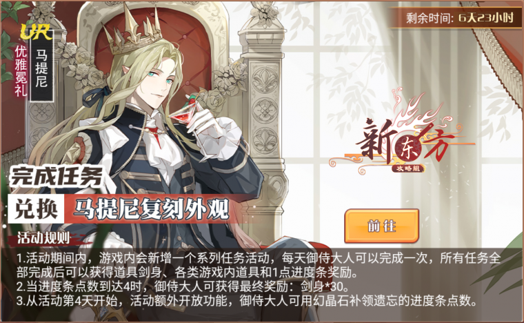弈天棋缘活动页面.png
