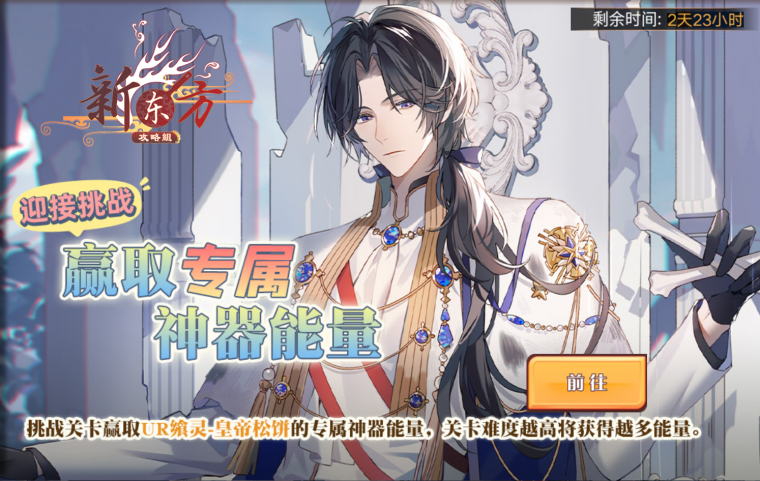 试炼之门-皇帝松饼(复刻2)活动页面.png