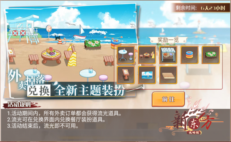 沐次天一活动页面.png