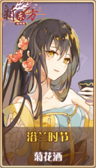 皮肤池兑换-浴兰时节.png