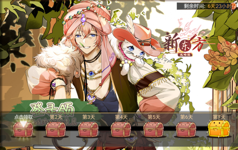 烈阳光普活动页面.png