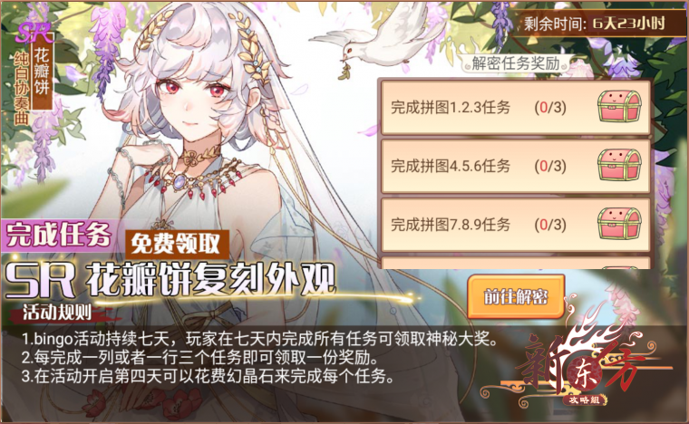 甜绒澄叶活动页面.png