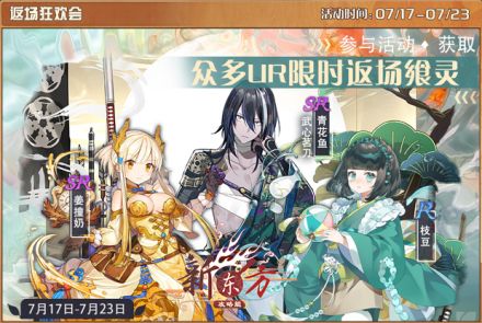 返场狂欢会（复刻54）.jpg