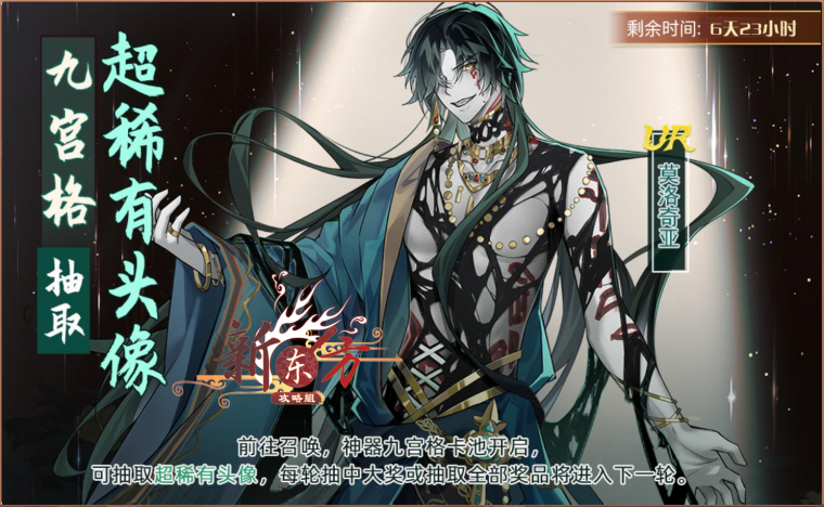彻夜花簇活动页面.png