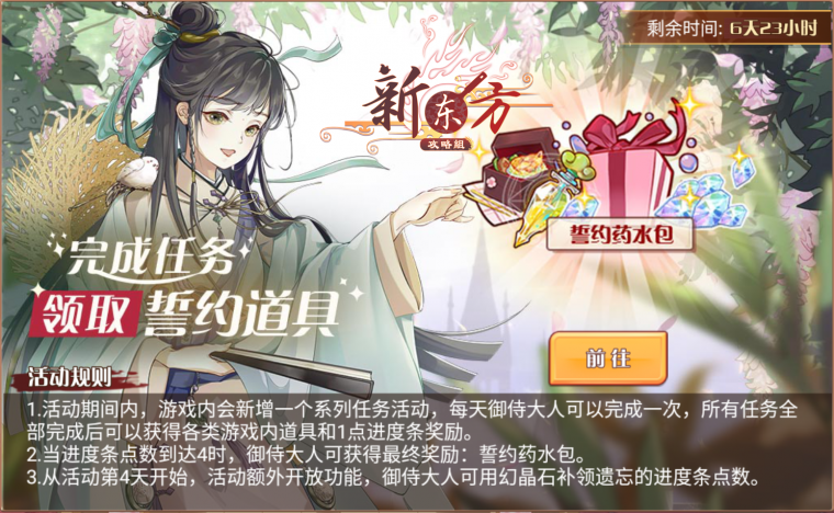 糖霜计划活动页面.png