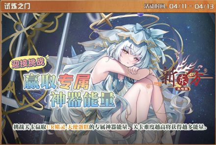 试炼之门-天使蛋糕（复刻2）.jpg