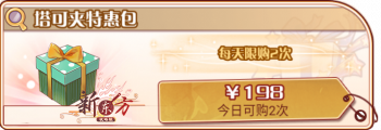 红叶飘絮-塔可夹特惠包.png