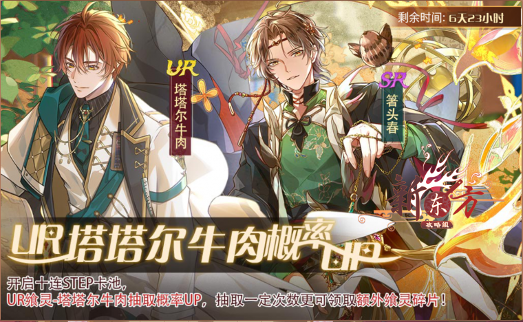 虹七星岩活动页面.png