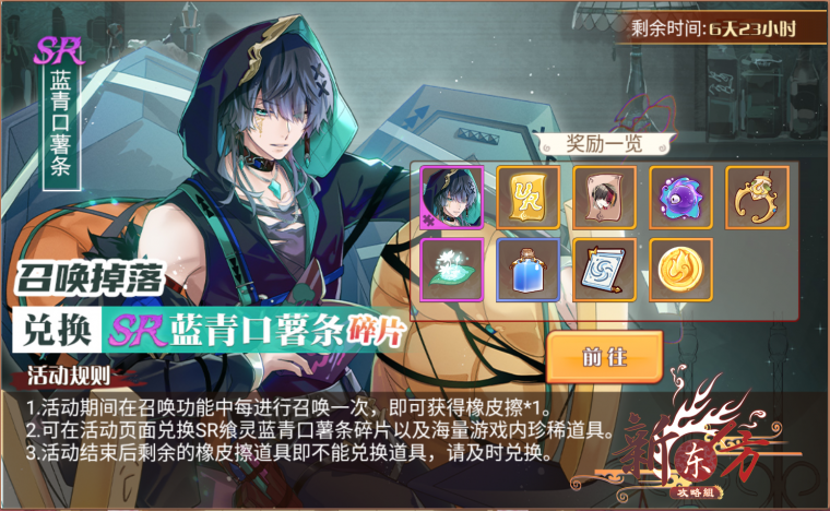 爆炸味蕾活动页面.png