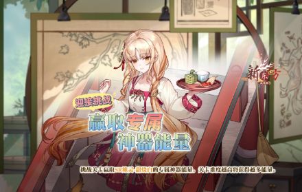 试炼之门-甜烧白.jpg