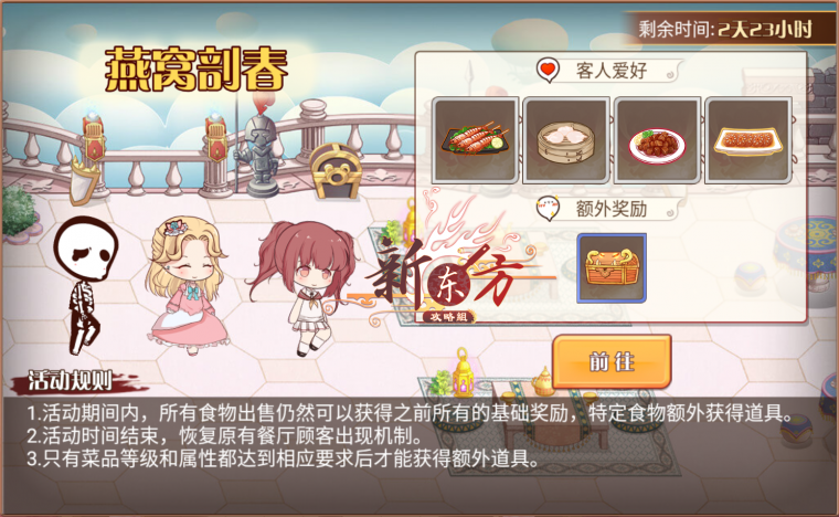 燕窝剖春活动页面.png