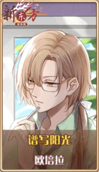 皮肤池兑换-谱写阳光.png