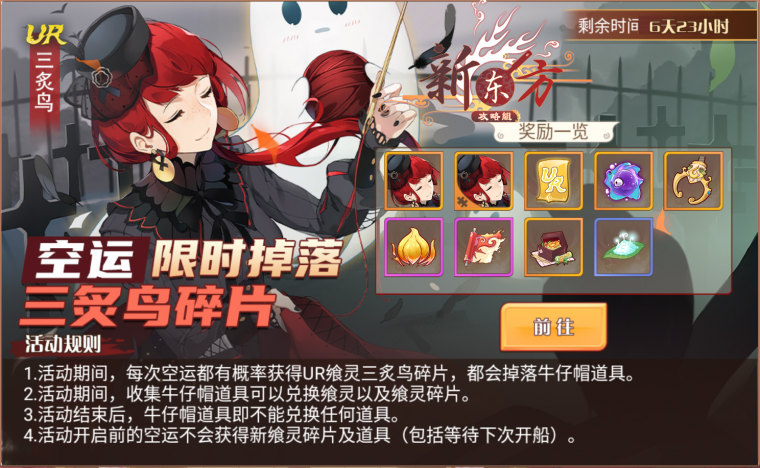 小叶檀香活动页面.png