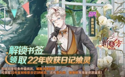 收获日记-22年返场.jpg